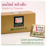 Ensine From Taiwan Fda Approved Eat Every Spine It And It's Beautiful.