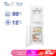 ⚡️ราคาพิเศษ⚡️TIXX ตู้กดน้ำ2ระบบ ตู้กดน้ำเย็น ตู้ทำน้ำร้อน-เย็น water cooler มีระบบตัดไฟอัตโนมัติ ตู้ทำน้ำเย็น เครื่องกดน้ำ เครื่องทำน้ำร้อนน้ำเย็น