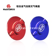 Mountain Bike Magic Fork Shoulder Nozzle Cover Air Fork Shoulder Cover Shock Absorber Front Fork Alu