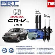 PRT โช๊คอัพ หน้า หลัง HONDA CR-V CRV RE G3 ปี 2007-2011 โช้คอัพ ฮอนด้า ซีอาร์วี เจน 3 โช้ค พีอาร์ที 