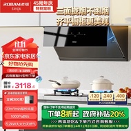 老板（Robam）抽吸油烟机家用23大吸力真平嵌侧吸变频烟机燃气灶具烟灶套装国补以旧换新28D3S+57B2D套装天然气