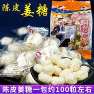 Zhang Saburo Tangerine Peel Ginger Candy Sesame Hard Candy Old Ginger Candy Ginger Candy Ginger Cand