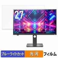 IODATA EX-GDQ271JLAQ / LCD-GDQ271JLAQ ブルーライトカット フィルム 液晶保護フィルム 光沢仕様