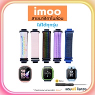 Heavy Nylon Watch Strap For Imu Can Fit All Models X10 Z7 Z1 Z2 Z3 Z5 Z6.