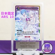 2025 雷姆 愛蜜莉雅 婚紗 ARS 10 日本鑑定公司 Union Arena UA 特別交流會 參加紀念品 UAPR/REZ-P-001 Re: 從零開始的異世界生活 Zero 動漫 周邊 公仔