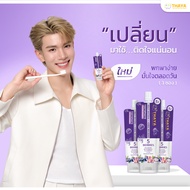 [Company Basket] New Size Taya Toothpaste 3 Sachets 10 Grams/Pack Easy To Carry Fragrant Mouth White