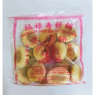 福禄寿黑糖香饼 Hock Lok Siew Brown Sugar Biscuit Heong Pneah