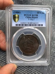 1906年大清鄂銅幣十文（代）