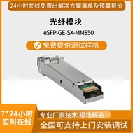 Optical Fiber Module eSFP-GE-SX-MM850 Enterprise Gigabit Multi-Mode Optical Module Suitable for Swit
