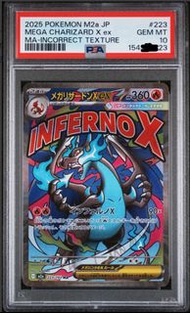 PSA10 m2a MA 官方認證錯印版 噴火龍+耿鬼連號！