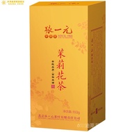 Zhang Yiyuan Jasmine Tea Canned 160g Tea Flower Tea Time-honored Brand Strong Fragrance Type First C
