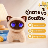 COD AI Smart Cat Doll Continuous Conversation Real-Time Voice Chat Response Emotional Eyes Soft Fur