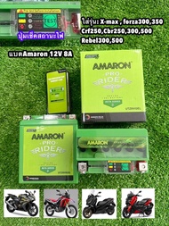 แบตรถมอเตอร์ไซค์ AMARON 12 โวลต์ 8แอมป์⚡️(แบตแห้ง) รุ่น UTZ8ViGel **มีปุ่มเช็คสถานะแบต**