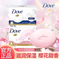 Dove Fragrance Block Cream Soap Bath Bath Long-Lasting Fragrance Soap Unisex Household Affordable Pa