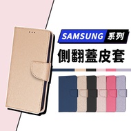 Samsung Mobile Phone Leather Case S26 S25 A36 A56 A16 A17 A53 A52 A54 A55 A42 S24