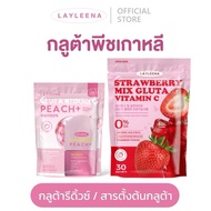 กลูต้าพีชเกาหลี + น้ำชงโซรัน Layleena : กลูต้าพีชเกาหลี วิตามินเกาหลี เลย์ลีน่า