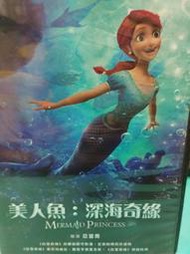 (飛天馬之家-N) 正版二手DVD 【買美人魚:深海奇緣DVD】送櫻桃小丸子快樂FUN暑假-歡樂音樂會DVD