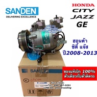 คอมแอร์ ซิตี้ แจ๊ส GE ปี2009 2012-13 คอมแอร์ แจ๊ส GE (แท้ศูนย์ Sanden) Honda City  Jazz 2009 ซันเด้น Sanden คอมแอร์รถยนต์ ซิตี้