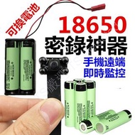 18650 DIY 針孔 攝影機 WIFI 網路 手機遠端即時監控 1080P 無線 錄影機 鋰電池 夜視 密錄器 行車記錄器 循環 秘錄 偽裝 超廣角 隱形 間諜 微型 迷你 隨身 監視器 看店 蒐證 神器 攝像機 spy camera