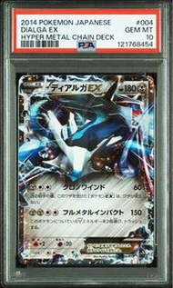 Pokemon PTCG dialga XY1 PSA10 帝牙盧卡