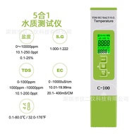T Test Pen Backlight/Braised Water TDS// Salinity Salt Water/Temperature 5 in 1 Specific Gravity Sea