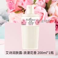 Enchanteur Aromatherapy Body Lotion 220ml เนื้อโลชั่นน้ำหอมหอมนาน ช่วยให้ผิวชุ่มชื้นสำหรับทั้งชายและ