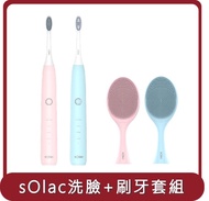 【Solac】桃苗選品—T3音波震動牙刷 搭贈專用刷頭+潔面刷