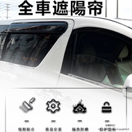 Toyota Alphard 30 Series Modified Accessories Sunshade Curtain Car Screen Window