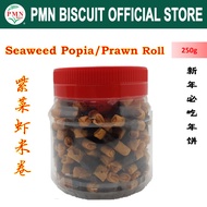 250g Seaweed Popia/Prawn Roll 紫菜虾米卷 PMN Biscuit (Halal)