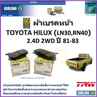 Front Brake Pads Toyota Hilux (LN30 RN40) 2.0D 2WD Year 81-83 girling Brand