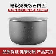 Suitable for Aishida Rice Cooker Medical Stone 3L4L Non-Stick Liner F40E506/F4018EDW/Y4065T Cooker