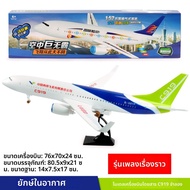 ไฟฟ้าขนาดใหญ่ของเล่นเครื่องบิน 80 ซมไฟเพลงล้อความเฉื่อยเครื่องบิน C919 รุ่นแบบคงที่พลาสติกวัสดุสำหรั