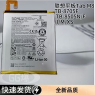 Suitable for Lenovo Tablet PC Tab M8 TB-8705F TB-8505N/F/I/M/XS Battery L19D1P31