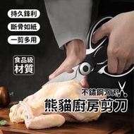 不鏽鋼鉸剪 廚房剪刀 多用途剪刀 萬用剪刀料理剪 食物剪 雞骨剪 開瓶器 家用剪刀 熊貓鉸剪（黑白）