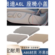 Suitable for Audi A6L 06-11 Seat Guard Seat Belt Cover Plate Seat Trim Plate Guard Cover Small Cover