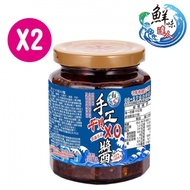 【鮮味達人】澎湖直送手工干貝XO醬2瓶美味組（270g/瓶）