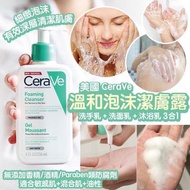 #現貨 #CeraVe溫和泡沫潔膚露236ml #美國皮膚科醫生推薦🇺🇸  🎀優惠: $75@🎀