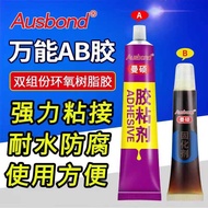 504 Strong AB Glue Can Stick Metal Plastic Stone Glass Ceramic Wood Bamboo Special Super Universal G