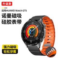 Suitable for Huawei GT6/5/5pro Norman Magnetic Silicone Strap watch5/4pro Smart watch GT4 Sports GS3