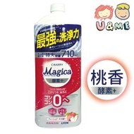 獅王 - Charmy Magica 酵素+ 桃香濃縮洗潔精 補充裝 710ml (平行進口貨)