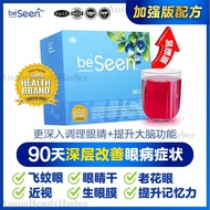 [buy3free1]EXP 06 2027Lowest price！ 100% AUTHENTIC!！BeSeen Eyecare + Brian Booster 养眼护脑营养补品 beseen p