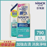 日本獅王奈米樂超濃縮抗菌洗衣精補充包 790(加強去漬) 加強去漬