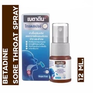 Betadine Cold Defense Nasal Spray ADULT สเปรย์ป้องกัน และลดเชื้อหวัด Exp.05/2024.