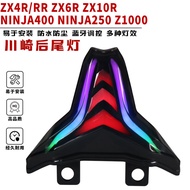 Suitable for Kawasaki ZX4R/ZX6R/NINJA400 Modified Rear Tail Light Colorful Running Water Turn Signal