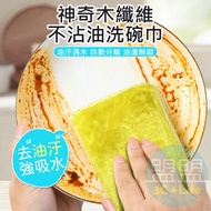 [Special Offer] Dish Cloth Dish Cloth Dish Cloth Wooden Fiber Dish Cloth Dish Cloth Dish Cloth Wash 