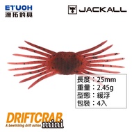 JACKALL DRIFT CRAB MINI [Yutuo Fishing Tackle] [Lure Soft Bait] [Soft Shell CRAB]