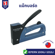 IEPERNG แม็กยิงบอร์ด ใช้ได้กับลูกแม็ก 1006J-1013J แม็กยิงไม้ เครื่องยิงกระดานไม้ Duty Staple Gun