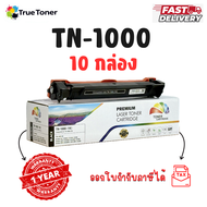 TN-1000 / TN1000 / HL-11101210W/DCP-151016001610W1615NW/MFC-18101815190019051910W1915W/ หมึกพิมพ์ / 