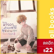 ระบบมารดาของตัวเอกชายผู้ชั่วร้าย Mpreg 1-3 | inktreebook PrynaJS