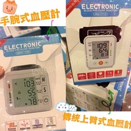 (高準度✔️)血壓計血壓機健康人士長者必備禮物
